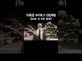 #지혜원 브이로그 간접체험