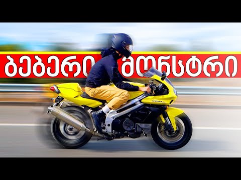 ერთადერთი საქართველოში - Aprilia Falco