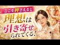 【引き寄せの法則】魂は予定外が好き🌈奈落😆フローズンマリーのタロット＆帝王学からの新しい視点が鍵を開く動画