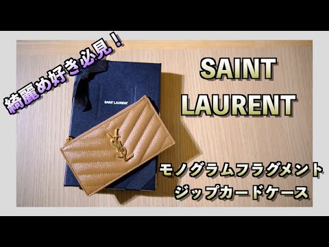 キャッシュレス  ジップカードケースが新時代の財布