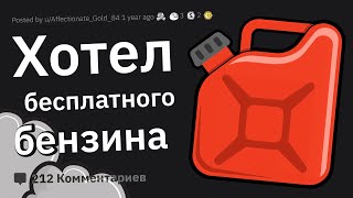 Воришки Получают По Заслугам. Эпичные Истории Мести #18