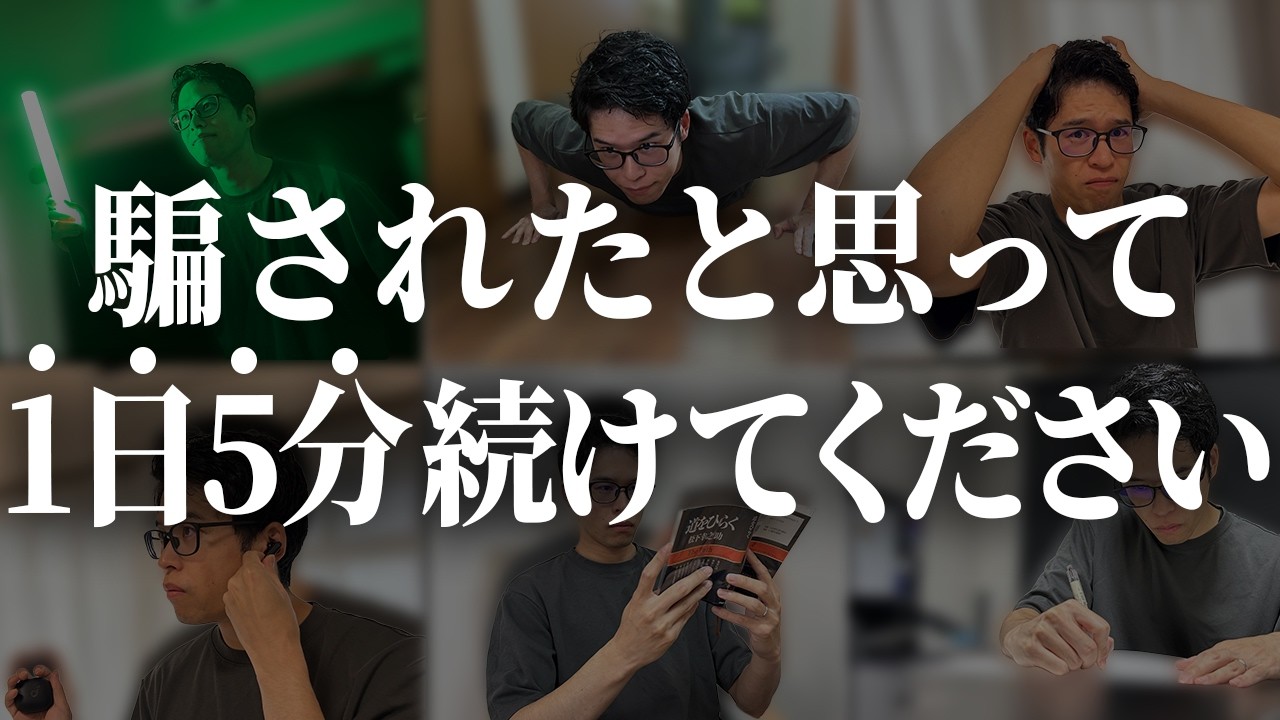 【実践済み】1年で内向型の人生が変わるルーティンTOP10（内向型の覚醒論ch）
