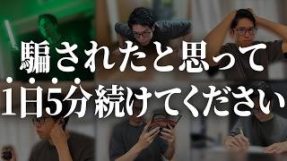 【実践済み】1年で人生が変わる特殊なルーティンTOP10
