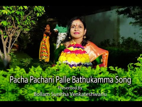 Pacha Pachani Palle Pachani Palle Bathukamma Song 2021 Sunitha Bollam