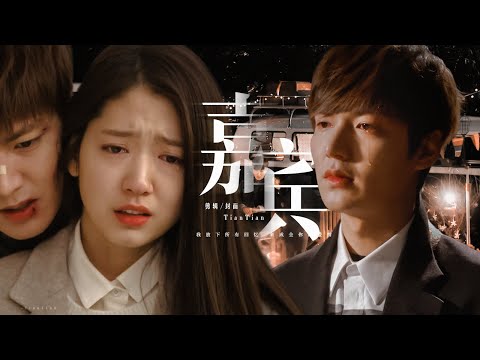 Lee Minho ✖️ Park Shin Hye | 《嘉宾》韩语版 Korean Ver. 感谢你特别邀请，来见证你的爱情【李敏镐 朴信惠】继承者们 The Heirs