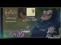 شيله يزعل بسرعه من اروع شيلات الحب 2018