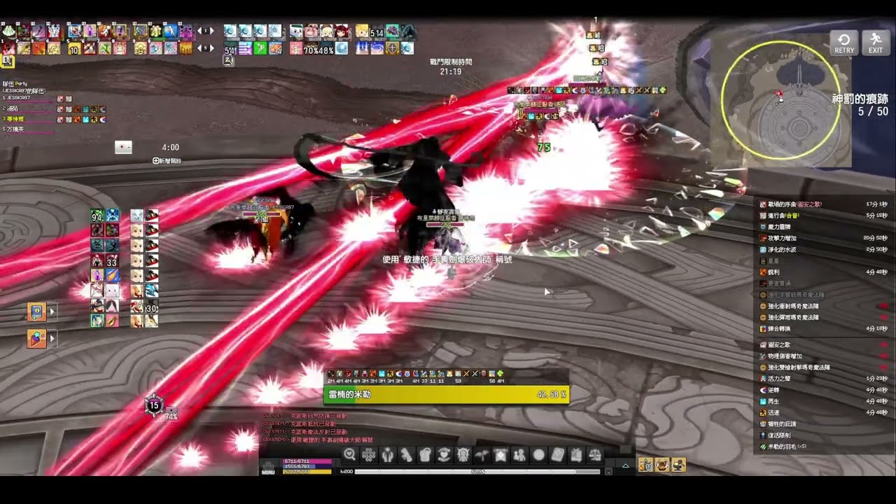 Mabinogi 新瑪奇 布里萊赫 3王 幻變槍手 3P 15:20