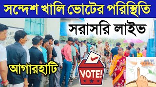 লাইভ সরাসরি সন্দেশ খালি ভোটের পরিস্থিতি। sandesh Khali live