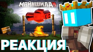 картинка: МАГМУСТ СМОТРИТ: Меня Закрыли С 30 Психами На Острове // Нарезка