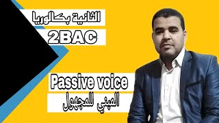 (Passive voice) درس المبني للمجهول:السنة التانية باكلوريا *جميع الشعب