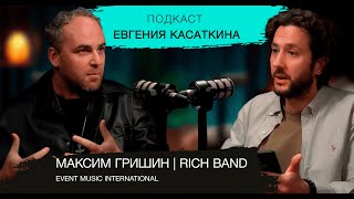видео: Кавера. Деньги. Шоу. Подкаст #2 | Максим Гришин (Rich Band, Event Music International) картинка: Кавера. Деньги. Шоу. Подкаст #2 | Максим Гришин (Rich Band, Event Music International)