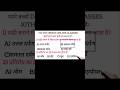Class 10th Science Vvi Objective | 10th Class Science 2026 #Shorts #science