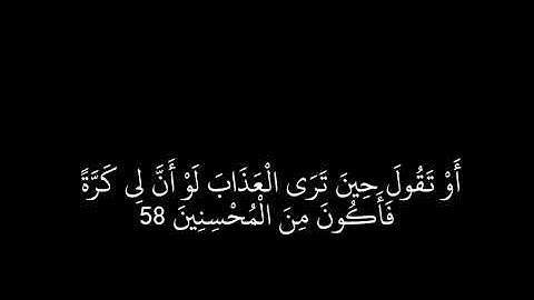 كروما عبد البديع غيلان، قران، سورة الزمر