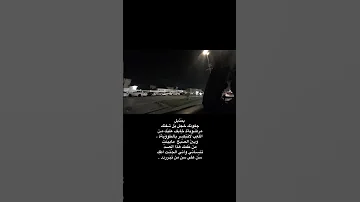 خ ايف عليك من اللعب لا تنكسر بالطوبة 