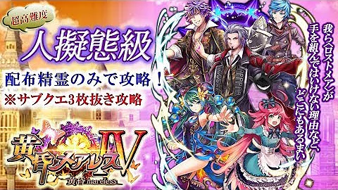 تحميل メアレス4 تحميل メアレス4