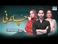 Pakistani drama  chandni  episode 2  ramazan special drama  fb1o ramazanspecial