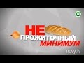 Продавщица против нардепа: кто разумнее потратит 69 гривен? - Абзац! - 06.06.2016