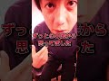何も上手くいかない非モテだったのに、どうやって人生を変えたんですか? #Shorts