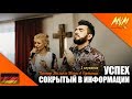 УСПЕХ, СОКРЫТЫЙ В ИНФОРМАЦИИ // Пастор Михаэль Шагас в Германии #2 // 13.04.2019