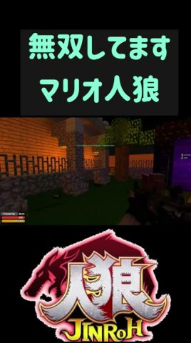 無双しまくり!マリオ人狼 #ホラフキン #ゲーム実況 #gmod人狼