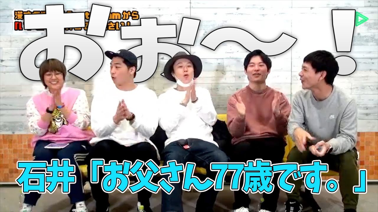 さや香×翠星チークダンスの懐かしの配信をお届け！！【マンゲキバック