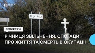 Річниця звільнення Яцьківки на Донеччині. Спогади жителів про окупацію села росіянами