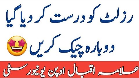 AIOU How to Check Result Spring 2021 || AIOU BA Results Spring 2021