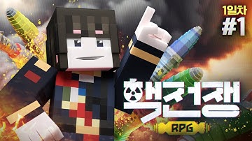 [이것도 내 피해의식이야?!!😠] - ☢️핵전쟁 RPG #1-1