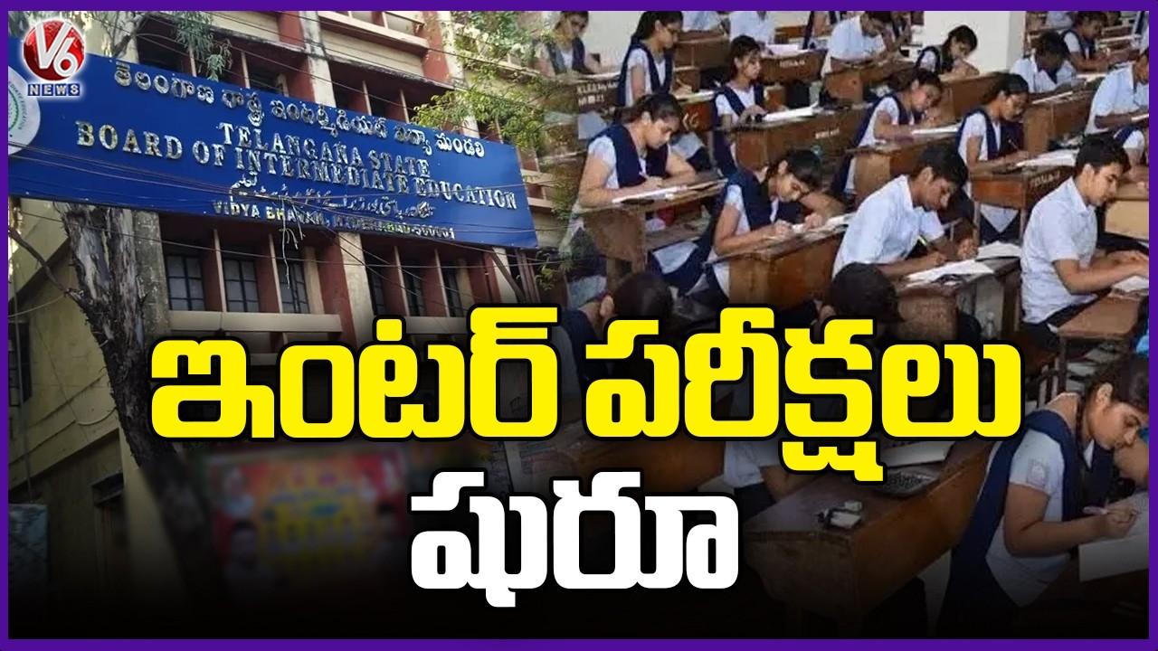 Telangana Inter Exams Begin | V6 News
