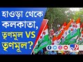 Manoj tiwari vs arup roy         