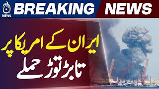 Iran Response | Bahrain | Kuwait | US Military Sites | Middle East Tention - Aaj News