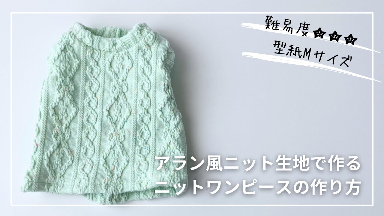 ドール服講座】有料ダウンロード型紙あり＊型紙Mサイズ（身長30-32
