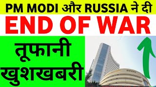 PM MODI और Russia तूफानी खुशखबरी | 02 Wednesday September 2026/Stock Market Prediction For Tomorrow