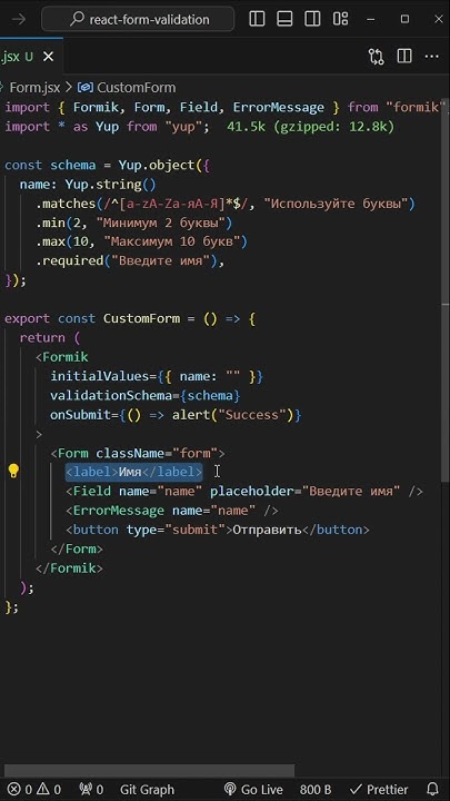 Валидация формы в React JS + Formik + Yup #shorts - YouTube