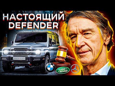 Миллиардер купил завод Mercedes и создал внедорожник с мотором BMW в облике Land Rover Defender!