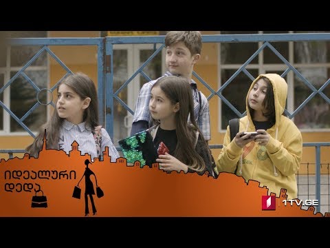 „იდეალური დედა“ - სერია 39