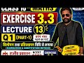 कक्षा 10 गणित अध्याय 3 Exercise 3.3 Lecture 13 l विलोपन तथा प्रतिस्थापन विधि Q 1 part 1 #maths 