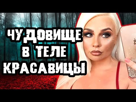 Безумная любовь / Дело Эбигейл Уайт. Тру Крайм истории