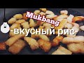 ВКУСНЫЙ РИС! НЕДОРОГОЕ И СЫТНОЕ БЛЮДО!