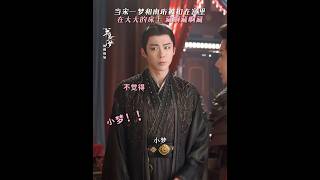 斗地主的故事:番外篇 ©️🫘书卷一梦#书卷一梦#刘宇宁南珩 #刘宇宁离十六#刘宇宁书卷一梦#电视剧书卷一梦#adreamwithinadream#刘宇宁#LiuYuning