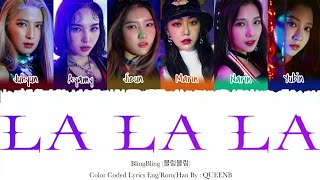 Bling Bling (블링블링) – 'La La La'  (너 나랑 놀래?) Lyrics (Color Coded Han/Rom/Eng) |QUEENB