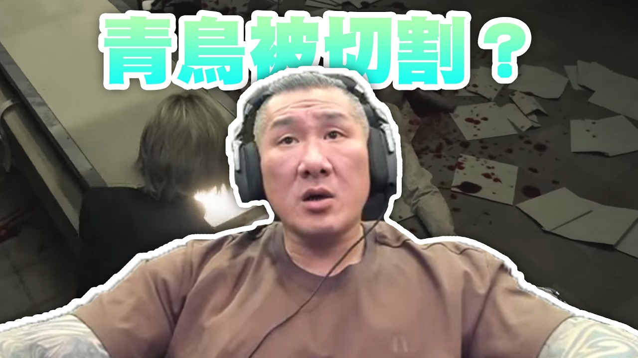 【館長直播完整版】2026/03/06/周五 惡靈古堡9!瘋狂模式!  綠打綠 青鳥被切割 民進黨要用藥物貪汙? 棒球變了 滿滿政治味道