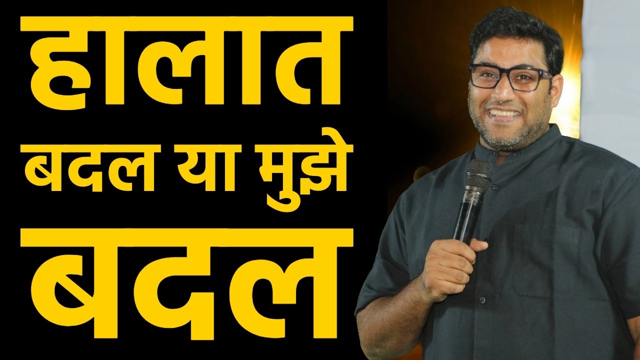 हालात बदल या मुझे बदल-SURAJ PREMANI AHMEDNAGAR 5-JESUS INDIA TV LIVE