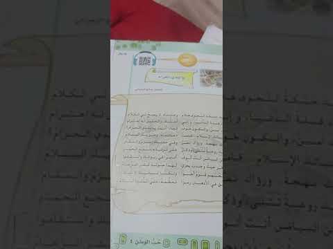 ثاني متوسط يابلدي الحرام مع الشرح