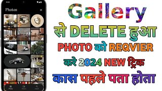 How to recover deleted photo with recoverit photos recovery software #manojdey screenshot 4
