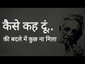 Best shayari in hindi  best gulzar shayari in hindi  new heart touching sad status   poem