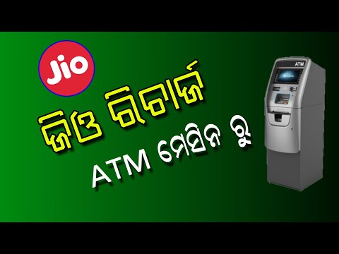 jio-new-service-atm-recharge-|-how-to-recharge-your-reliance-jio-number-using-an-atm