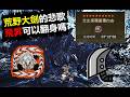 【MHWilds】 飛昇大劍可以翻身嗎? 大劍 歷戰王鎖刃龍 7‘13“35 FINAL 魔物獵人荒野monster hunter wilds