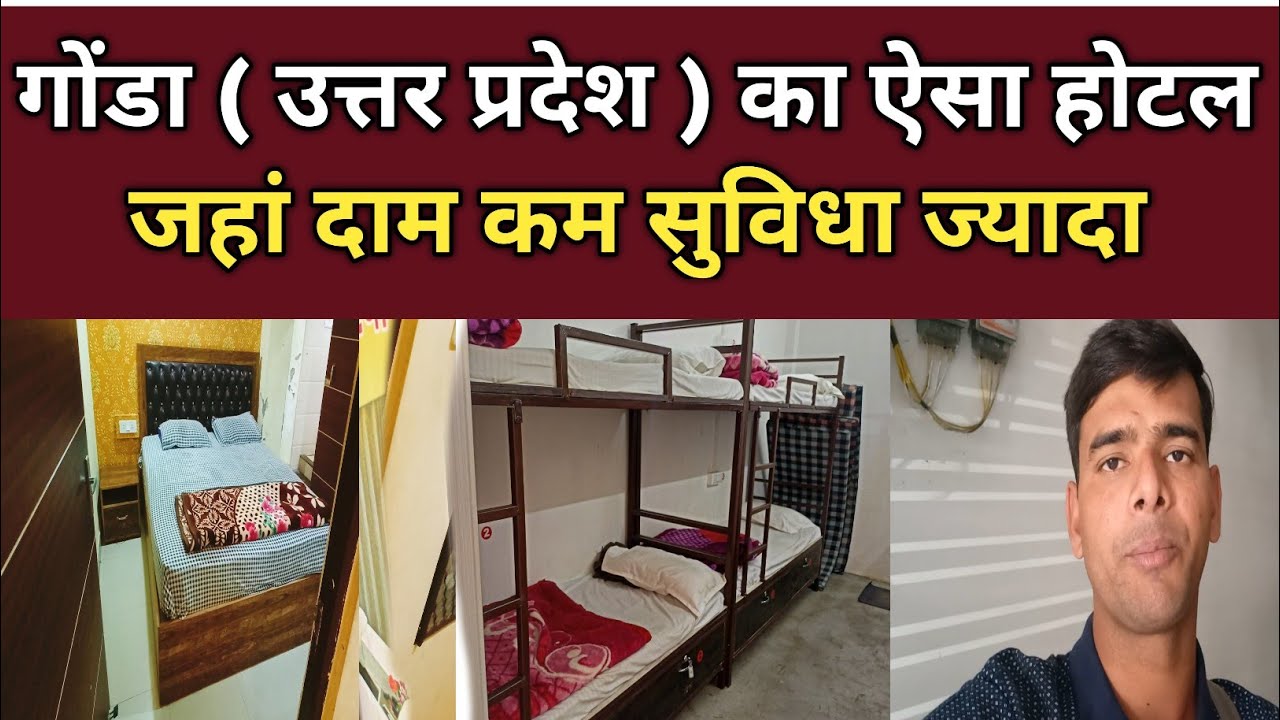 Gonda ( Uttar Pradesh ) Ka Best Hotel || Just Stay Only In Rs 200 || Cheapest hotel in india