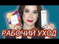 УХОД ОКТЯБРЯ ❤️🔥РАБОЧИЕ НОВИНКИ 👌🏼iHerb, GiGi, HolyLand